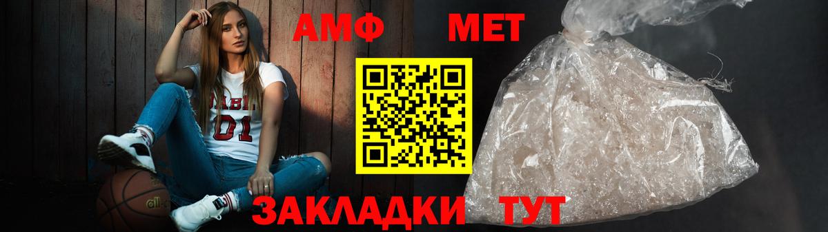 Лабинск  Амфетамин  Вход с VPN  Amphetamine 98% 