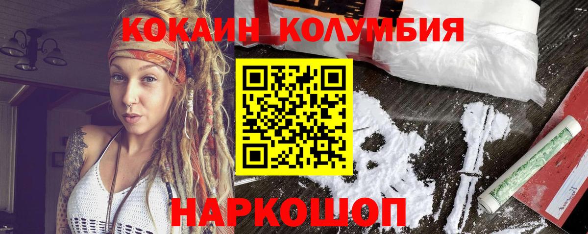 Cocaine FishScale  КОКАИН Боливия  Cocaine  Вход с VPN  Лабинск 