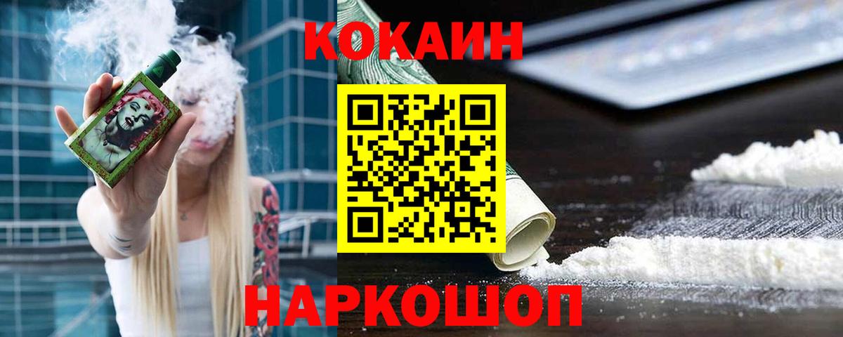 COCAIN Эквадор Лабинск