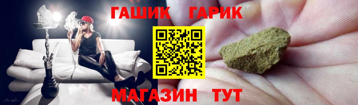Гашиш hashish Лабинск