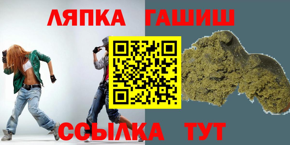 как найти   Вход с VPN  Лабинск  Гашиш Premium  Гашиш 40% ТГК  ГАШ 