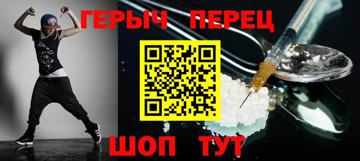 ГЕРОИН герыч  Вход с VPN  Героин  Лабинск 