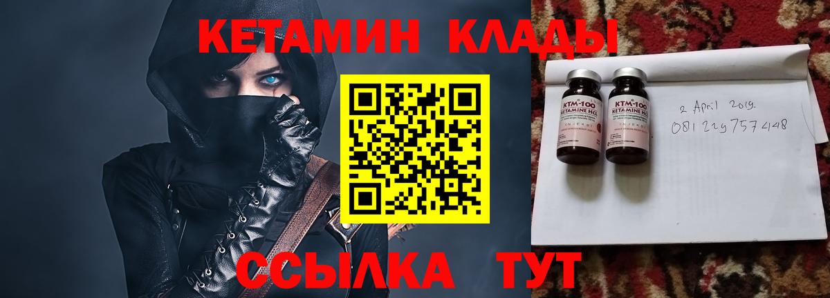 Лабинск  Кетамин ketamine  Вход с VPN  КЕТАМИН VHQ 
