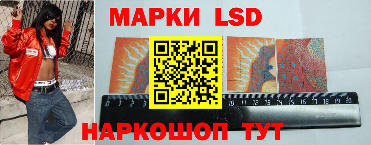 LSD-25 экстази кислота  Лсд 25 экстази кислота  Вход с VPN  Лабинск 