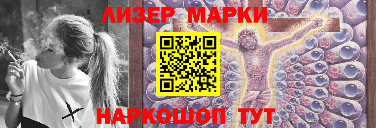 ЛСД экстази ecstasy Лабинск