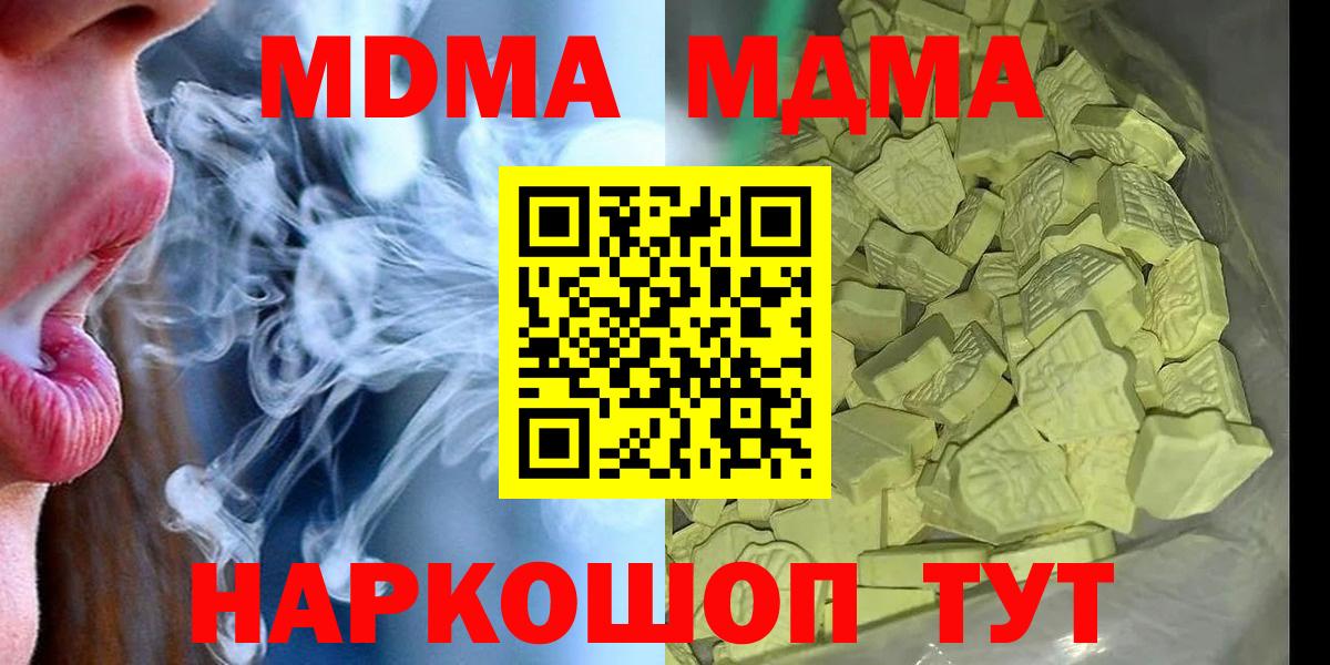 Лабинск  MDMA crystal  Вход с VPN  MDMA кристаллы 