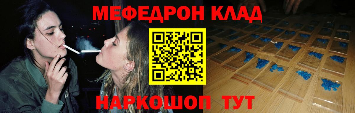 Мефедрон  Мефедрон mephedrone  МЯУ-МЯУ  Лабинск  Вход с VPN 