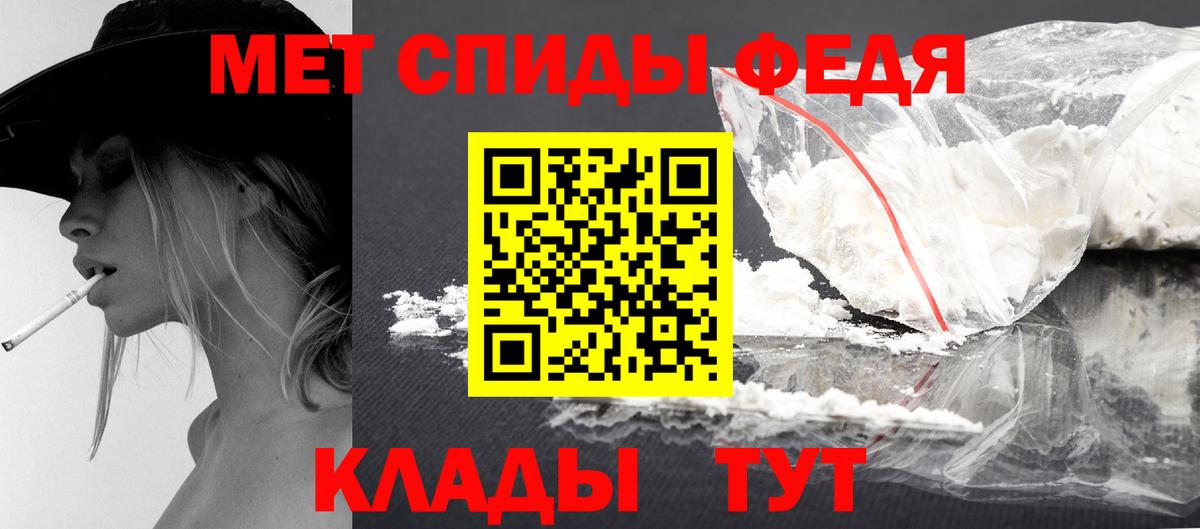 Первитин мет Лабинск