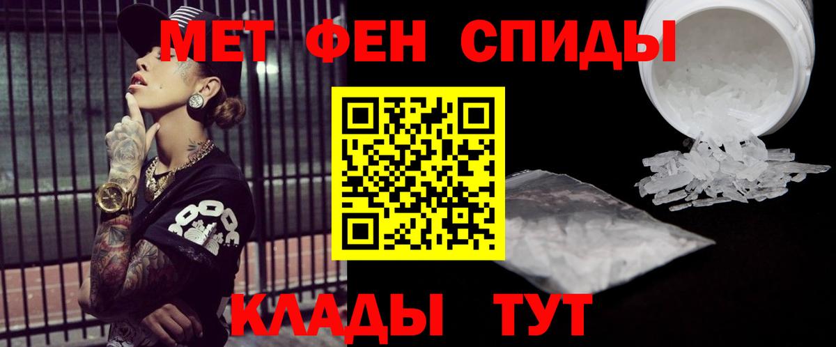 МЕТАМФЕТАМИН Декстрометамфетамин 99.9%  МЕТАМФЕТАМИН Декстрометамфетамин 99.9%  Вход с VPN  Лабинск 