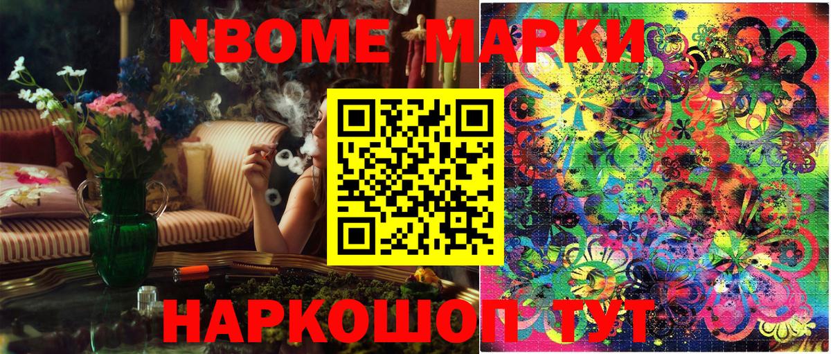 Лабинск  Наркотические марки 1,8мг  Наркотические марки 1,8мг  Марки 25I-NBOMe  Вход с VPN 