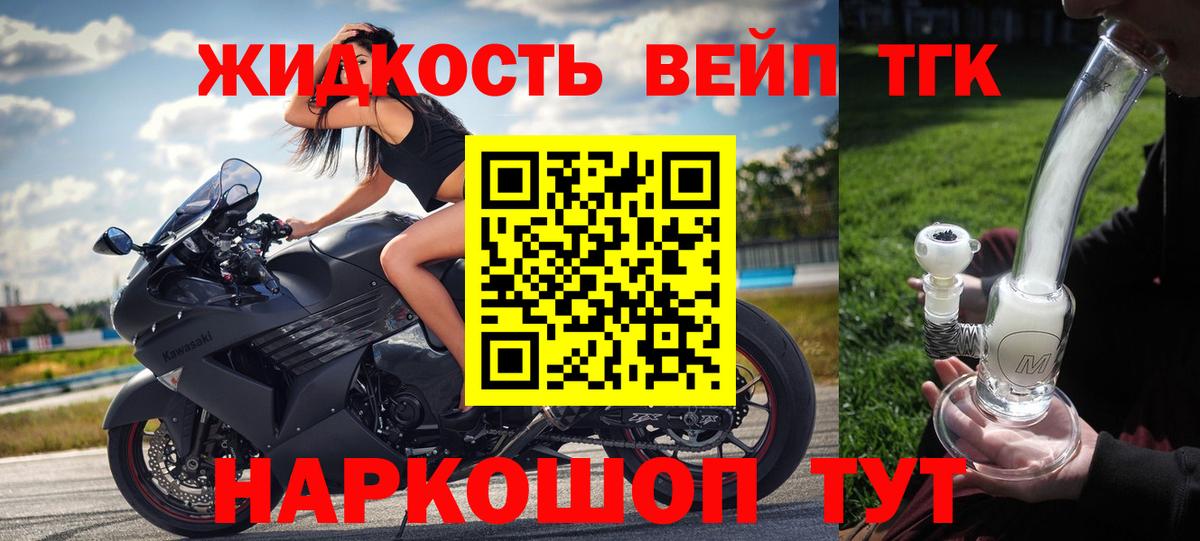 Дистиллят ТГК THC oil Лабинск